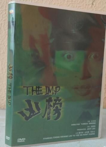 兇榜DVD 香港電影新浪潮時代經典恐怖CULT片的典範 余允抗/秦祥林 兇榜DVD 香港電影新浪潮時代經典恐怖CULT片的典範 余允抗/秦祥林