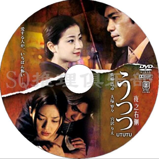 日本推理DVD：推理小說家：連城三紀彥 5部電視劇+電影 合集 6碟