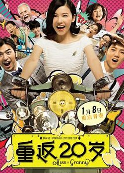 2015大陸電影 重返20歲/重返二十歲/奇怪的她中國版 楊子姍 國語中字 盒裝1碟