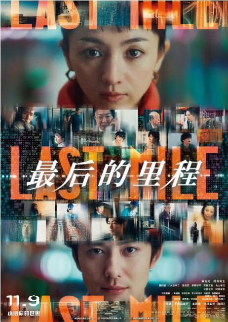 2024高分日本電影 最後的里程/AST MILE:全面引爆 滿島光 日語中字 盒裝1碟 2024高分日本電影 最後的里程/AST MILE:全面引爆 滿島光 日語中字 盒裝1碟