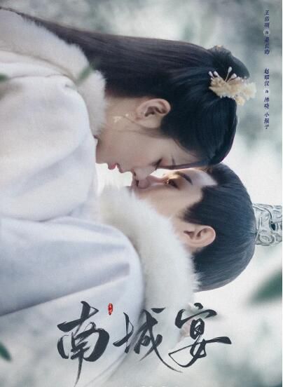 2024大陸劇 南城宴/將軍妝安【TV全集+幕後花絮】王佑碩/趙昭儀 高清盒裝5碟 2024大陸劇 南城宴/將軍妝安【TV全集+幕後花絮】王佑碩/趙昭儀 高清盒裝5碟