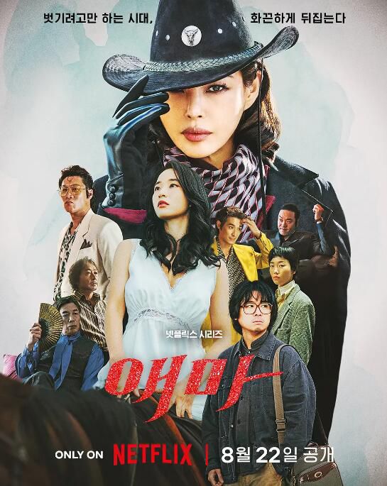 2025高分韓劇《愛麻夫人熱映中》李荷妮/方效潾 韓語中字 盒裝2碟 2025高分韓劇《愛麻夫人熱映中》李荷妮/方效潾 韓語中字 盒裝2碟