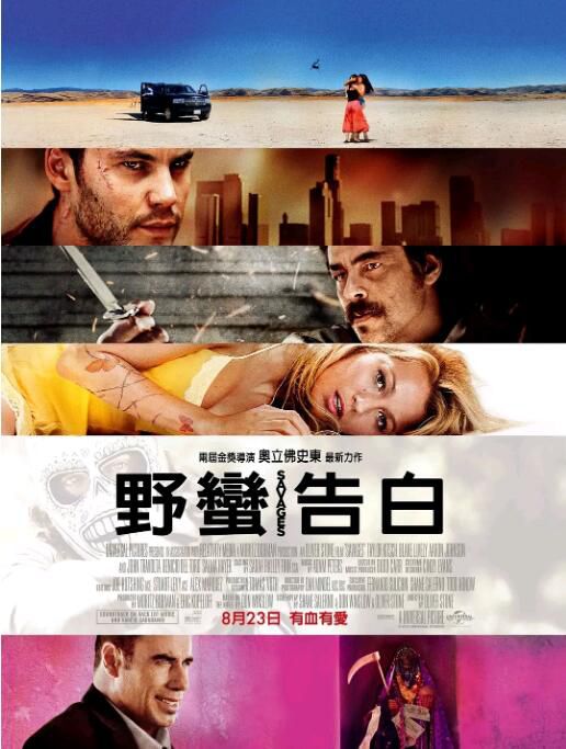 2012美國驚悚犯罪《野蠻人/偷天毒犯/野蠻告白》亞倫·泰勒-約翰遜.英語中字