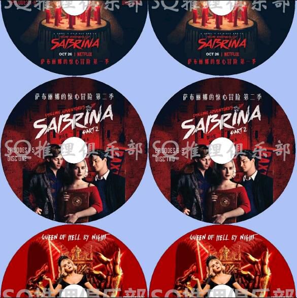 新美國懸疑劇DVD:薩布麗娜的驚心冒險/莎賓娜的顫栗冒險 1-4季 8碟 新美國懸疑劇DVD:薩布麗娜的驚心冒險/莎賓娜的顫栗冒險 1-4季 8碟