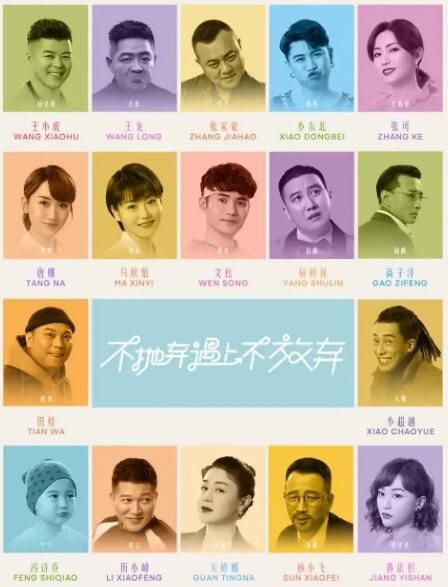 2023大陸劇 不拋棄遇上不放棄 國語中字 5碟 2023大陸劇 不拋棄遇上不放棄 國語中字 5碟