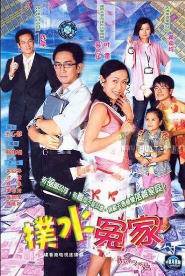 港劇【撲水冤家】【國語/粵語】 【葉童 吳啟華】普清2碟完整版 港劇【撲水冤家】【國語/粵語】 【葉童 吳啟華】普清2碟完整版