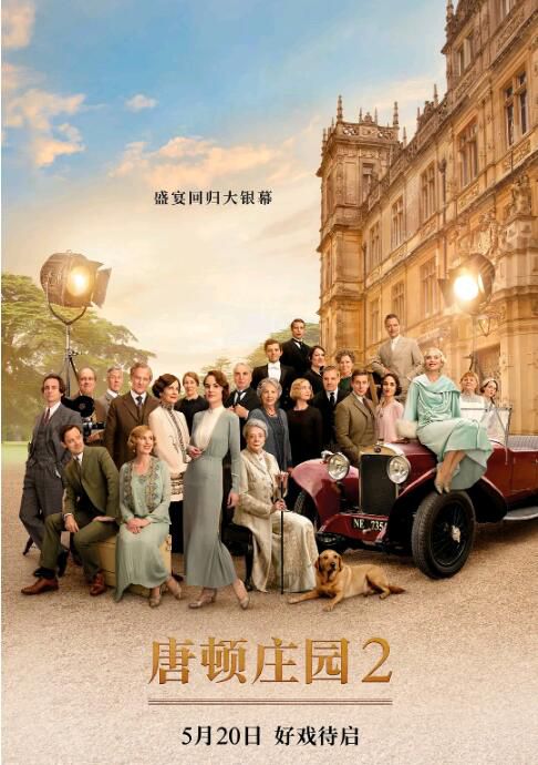 2022高分劇情《唐頓莊園2/唐頓莊園:全新世代》無刪減版.英語中英雙字 2022高分劇情《唐頓莊園2/唐頓莊園:全新世代》無刪減版.英語中英雙字
