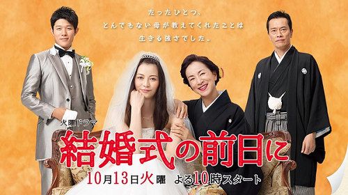 婚禮的前一天/在婚禮前一天 婚禮的前一天/在婚禮前一天