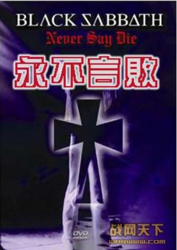 1995美國電影 戰鷹/永不言敗/悍衛英雄 現代戰爭/刺殺活動/ DVD