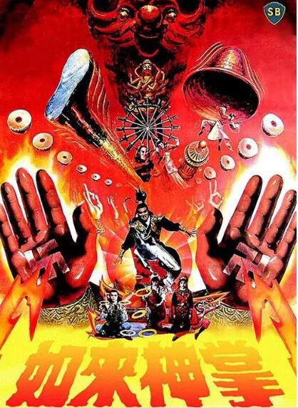 1982香港電影 如來神掌 法二野貓數碼修復版 爾冬升/萬梓良 國粵語中字 1982香港電影 如來神掌 法二野貓數碼修復版 爾冬升/萬梓良 國粵語中字