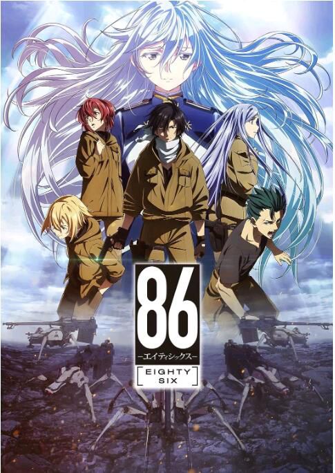 2021動畫 86─不存在的戰區─/86 Eighty-Six 全11集 日語中字 2碟 2021動畫 86─不存在的戰區─/86 Eighty-Six 全11集 日語中字 2碟