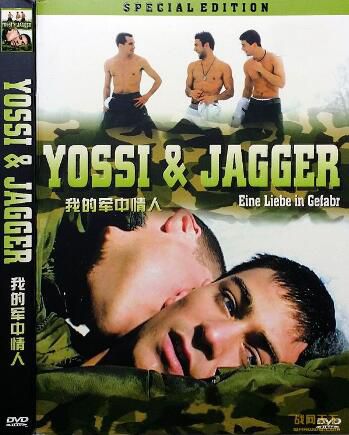 2002以色列電影 我的軍中情人/再見哥哥 現代戰爭/雪地戰/ DVD