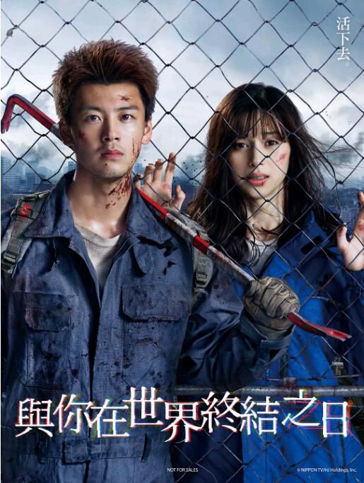 2021日劇 你與世界終結的日子/你和世界結束的那一天 全10集 竹內涼真/中條彩未 日語中字 2021日劇 你與世界終結的日子/你和世界結束的那一天 全10集 竹內涼真/中條彩未 日語中字