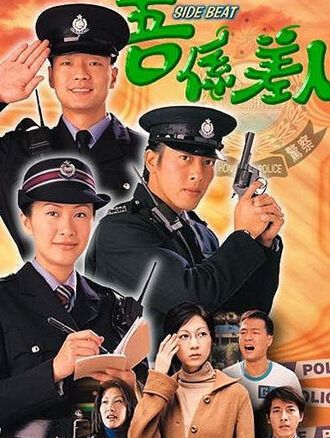 港劇 【吾系差人】【呂頌賢 陳慧珊】【國語/粵語無字】4碟 港劇 【吾系差人】【呂頌賢 陳慧珊】【國語/粵語無字】4碟