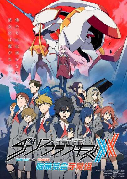 動畫 2018七月新番 DARLING in the FRANXX 國家隊 2碟 動畫 2018七月新番 DARLING in the FRANXX 國家隊 2碟