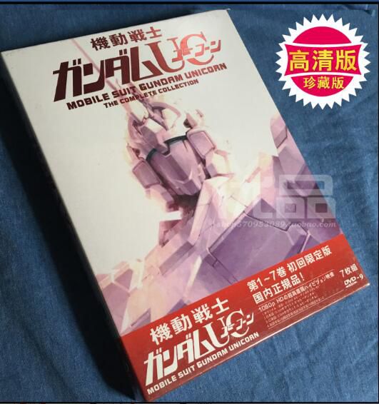 日劇《機動戰士高達UC/機動戰士鋼彈UC》內山昂輝/藤村步 高清盒裝7張