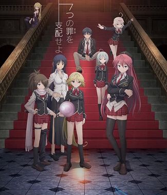 七人魔法使/TRINITY SEVEN/魔道書7使者 七人魔法使/TRINITY SEVEN/魔道書7使者