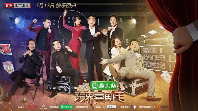 2019大陸綜藝【跨界喜劇王 第四季12集全】【朱孝天/蔡國慶】6碟完整版 2019大陸綜藝【跨界喜劇王 第四季12集全】【朱孝天/蔡國慶】6碟完整版