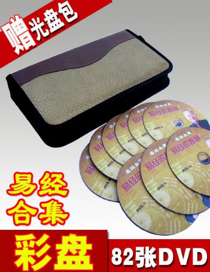 18年曾仕強易經全集含易經的奧秘易經的智慧1-6部64卦82張DVD送包 18年曾仕強易經全集含易經的奧秘易經的智慧1-6部64卦82張DVD送包