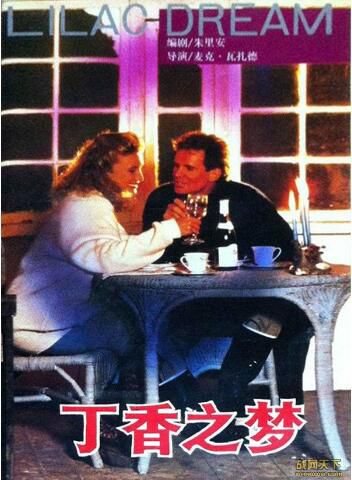 1987電影 丁香之夢 懷舊錄像版 國語無字幕 DVD 1987電影 丁香之夢 懷舊錄像版 國語無字幕 DVD