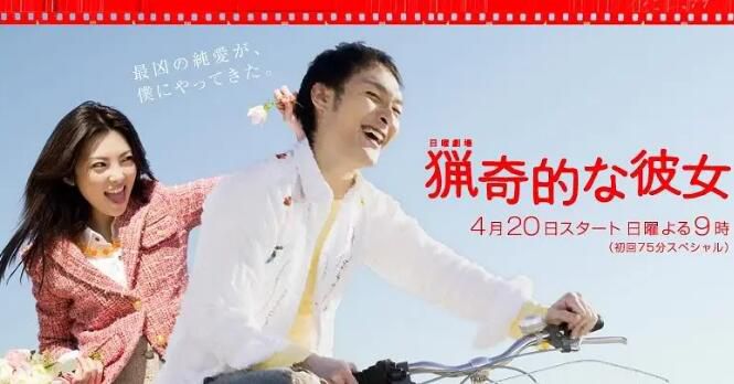 2008日劇《我的野蠻女友/My Sassy Girl》草彅剛/田中麗奈 日語繁中 3碟 2008日劇《我的野蠻女友/My Sassy Girl》草彅剛/田中麗奈 日語繁中 3碟