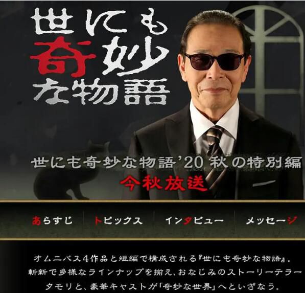 2020劇情懸疑驚悚恐怖電影《世界奇妙物語 2020秋季特別篇》森田壹義.日語中字 2020劇情懸疑驚悚恐怖電影《世界奇妙物語 2020秋季特別篇》森田壹義.日語中字