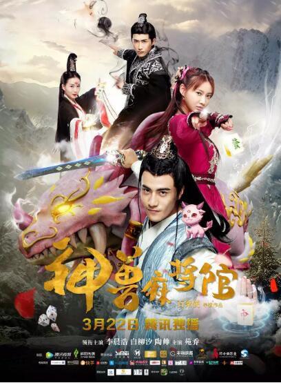 大陸劇【神獸麻將館2017】【國語中字】【李晨浩 白柳汐】2碟 大陸劇【神獸麻將館2017】【國語中字】【李晨浩 白柳汐】2碟