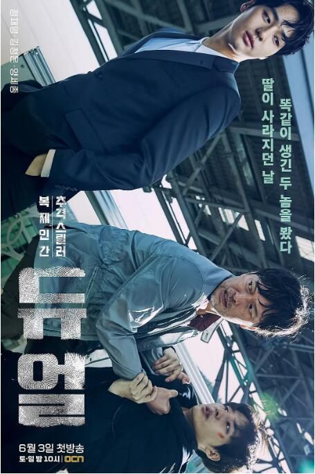2017韓劇《Duel/決鬥/再生敵人》鄭在泳/金廷恩 韓語中字 盒裝4碟 2017韓劇《Duel/決鬥/再生敵人》鄭在泳/金廷恩 韓語中字 盒裝4碟
