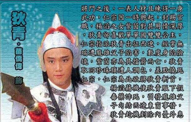 港劇 【狄青1986】【國/粵語無字】【苗僑偉 謝寧】4碟 港劇 【狄青1986】【國/粵語無字】【苗僑偉 謝寧】4碟