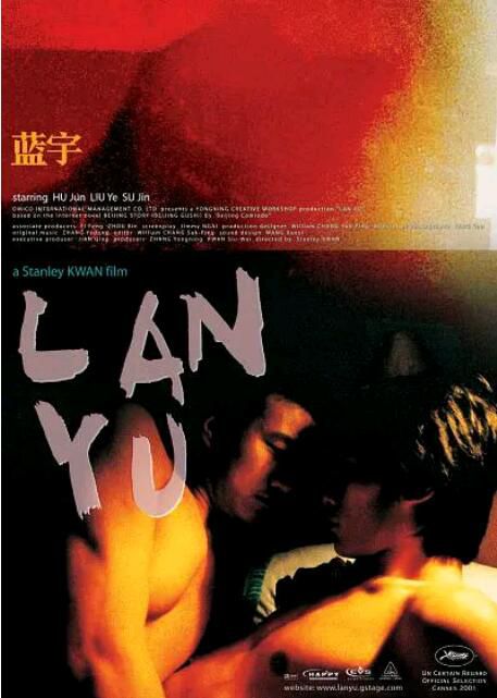 2001高分大尺度同性《藍宇》 DVD 胡軍/劉燁 國語中字 2001高分大尺度同性《藍宇》 DVD 胡軍/劉燁 國語中字