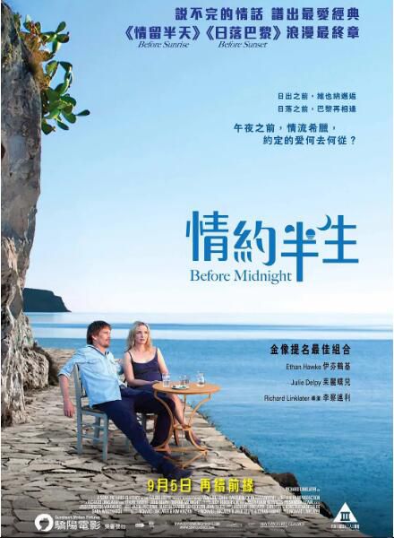 2013高分劇情愛情《愛在午夜降臨前/愛在午夜希臘時/情約半生》.英語高清中英雙字 2013高分劇情愛情《愛在午夜降臨前/愛在午夜希臘時/情約半生》.英語高清中英雙字