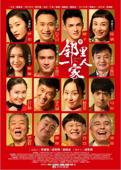 2022大陸劇 鄰里一家人 欒蕾英/何俊霖 盒裝5碟 2022大陸劇 鄰里一家人 欒蕾英/何俊霖 盒裝5碟