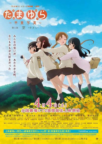玉響劇場版 1-4部完整篇 2016年5月新番! 玉響劇場版 1-4部完整篇 2016年5月新番!