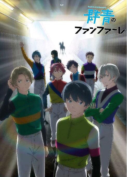 2022七月新番 群青的號角/群青的開幕曲 DVD 2碟 2022七月新番 群青的號角/群青的開幕曲 DVD 2碟