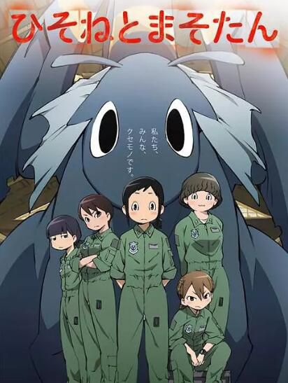 動畫 2018七月新番 甘粕與瑪索丹/飛龍女孩/小小龍機師 2碟 動畫 2018七月新番 甘粕與瑪索丹/飛龍女孩/小小龍機師 2碟