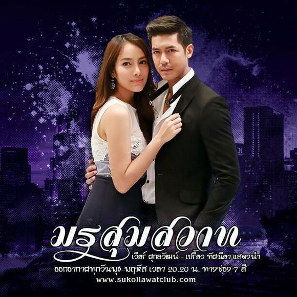 泰劇【戀上黑澀會】DVD【泰語中字】清晰6碟完整版 泰劇【戀上黑澀會】DVD【泰語中字】清晰6碟完整版