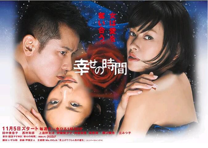 2012日劇 幸福的時光/Shiawase no jikan 田中美奈子 日語中字 5碟 2012日劇 幸福的時光/Shiawase no jikan 田中美奈子 日語中字 5碟