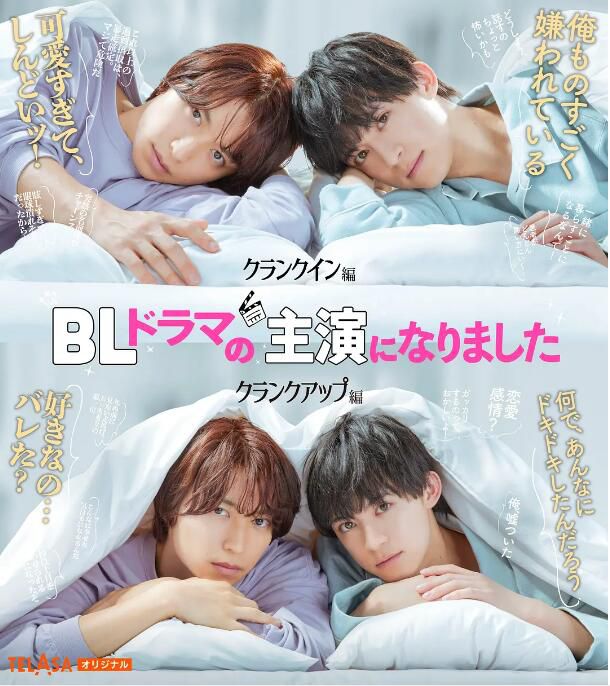2023日劇《成了BL劇的主演》全3集 阿部顯嵐 日語中字 盒裝1碟 2023日劇《成了BL劇的主演》全3集 阿部顯嵐 日語中字 盒裝1碟
