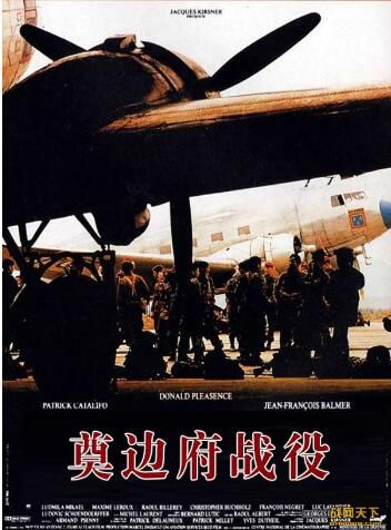 1992法國電影 奠邊府戰役/奠邊府 國語 越戰/叢林戰/空戰/美越戰 DVD 1992法國電影 奠邊府戰役/奠邊府 國語 越戰/叢林戰/空戰/美越戰 DVD