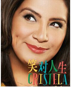 2014高分美劇 笑對人生/又看人生/Cristela 英語中字 盒裝2碟 2014高分美劇 笑對人生/又看人生/Cristela 英語中字 盒裝2碟
