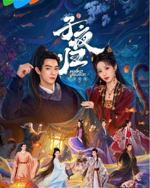 2025大陸劇 子夜歸 <上部+下部>【TV全集+花絮】 許凱/田曦薇 高清盒裝8碟