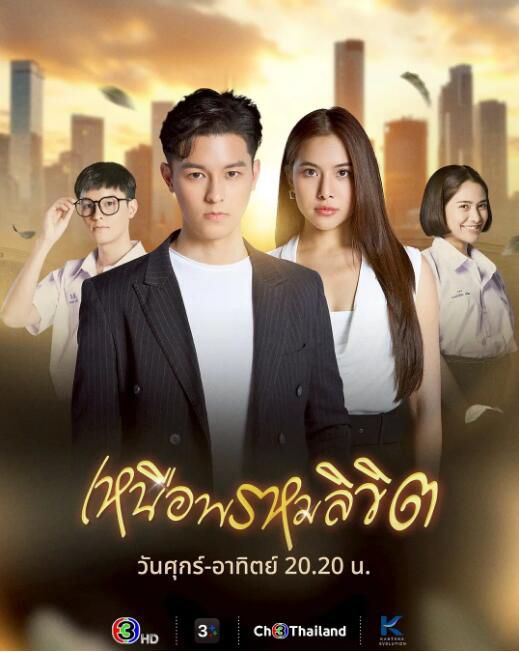 2025泰劇《超越命運/Nuer Prom Likit》娜妮達·緹查希 泰語中字 盒裝5碟 2025泰劇《超越命運/Nuer Prom Likit》娜妮達·緹查希 泰語中字 盒裝5碟