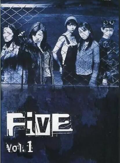 1997高分日本電影 少女特搜隊/FIVE/女子別動隊 友阪理惠 日語中字 盒裝1碟