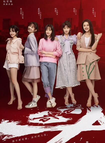 大陸劇【青春鬥】DVD【國語中字】【鄭爽 蓋玥希】清晰6碟完整版 大陸劇【青春鬥】DVD【國語中字】【鄭爽 蓋玥希】清晰6碟完整版