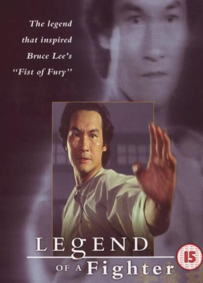 電影 霍元甲(1982) DVD 英二HKL數碼修復DVD收藏版 梁家仁 電影 霍元甲(1982) DVD 英二HKL數碼修復DVD收藏版 梁家仁