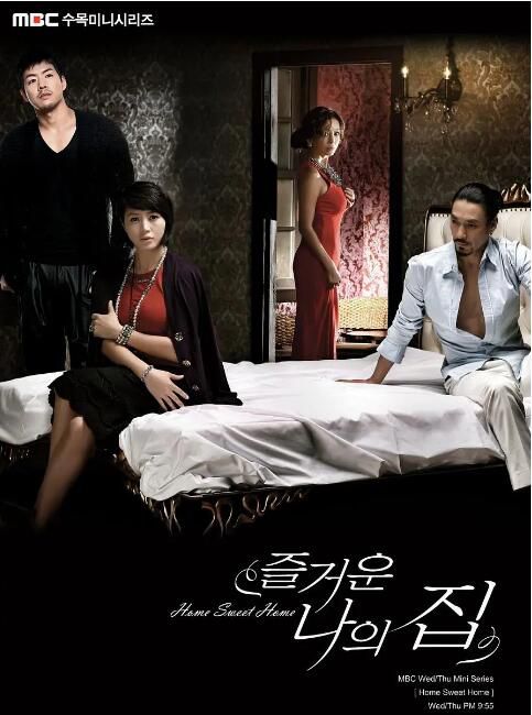 2010韓劇《快樂我的家/Home Sweet Home》金慧秀/黃薪惠 韓語中字 盒裝4碟 2010韓劇《快樂我的家/Home Sweet Home》金慧秀/黃薪惠 韓語中字 盒裝4碟