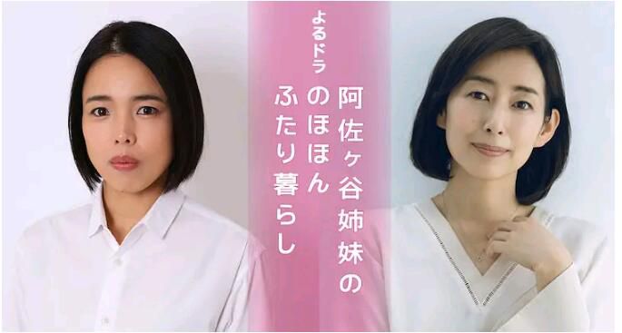 2021日劇 阿佐谷姐妹的悠閑二人生活 全7集 木村多江/安藤玉惠 日語中字 2碟 2021日劇 阿佐谷姐妹的悠閑二人生活 全7集 木村多江/安藤玉惠 日語中字 2碟