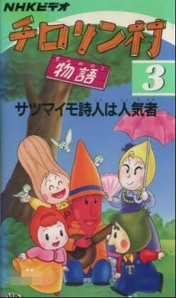 經典卡通 蔬果村的故事 57集完整版 DVD 3碟 經典卡通 蔬果村的故事 57集完整版 DVD 3碟