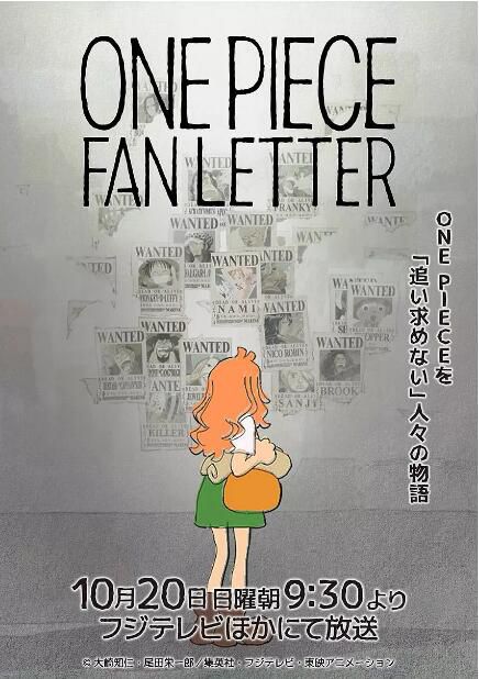 2024高分日本動畫電影 航海王 粉絲來信 ONE PIECE FAN LETTER 日語中字 盒裝1碟 2024高分日本動畫電影 航海王 粉絲來信 ONE PIECE FAN LETTER 日語中字 盒裝1碟