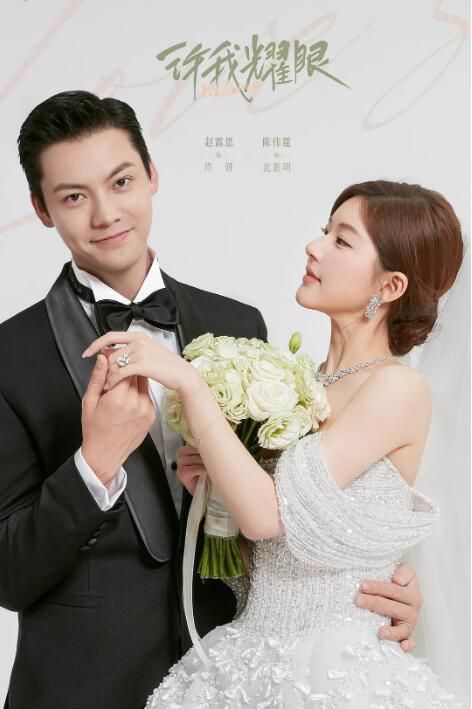 2025大陸劇 許我耀眼/大喬小喬(劇版)【TV全集+幕後花絮+OST專輯】 趙露思/陳偉霆 高清盒裝6碟 2025大陸劇 許我耀眼/大喬小喬(劇版)【TV全集+幕後花絮+OST專輯】 趙露思/陳偉霆 高清盒裝6碟